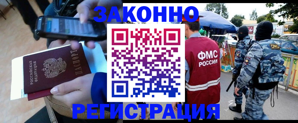 временная прописка в Перми