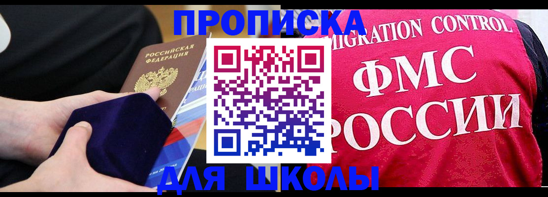 прописка от собственника в Перми