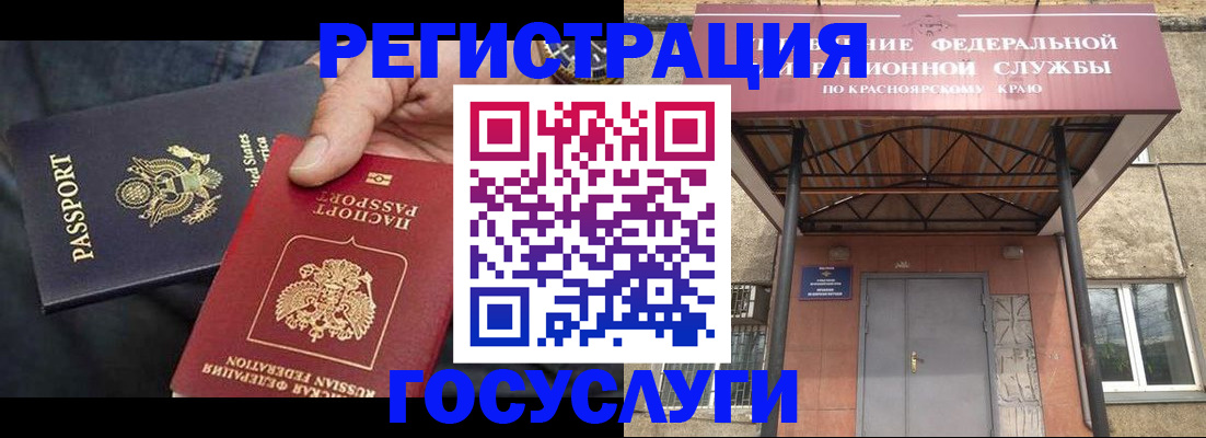 прописка для работы в Перми